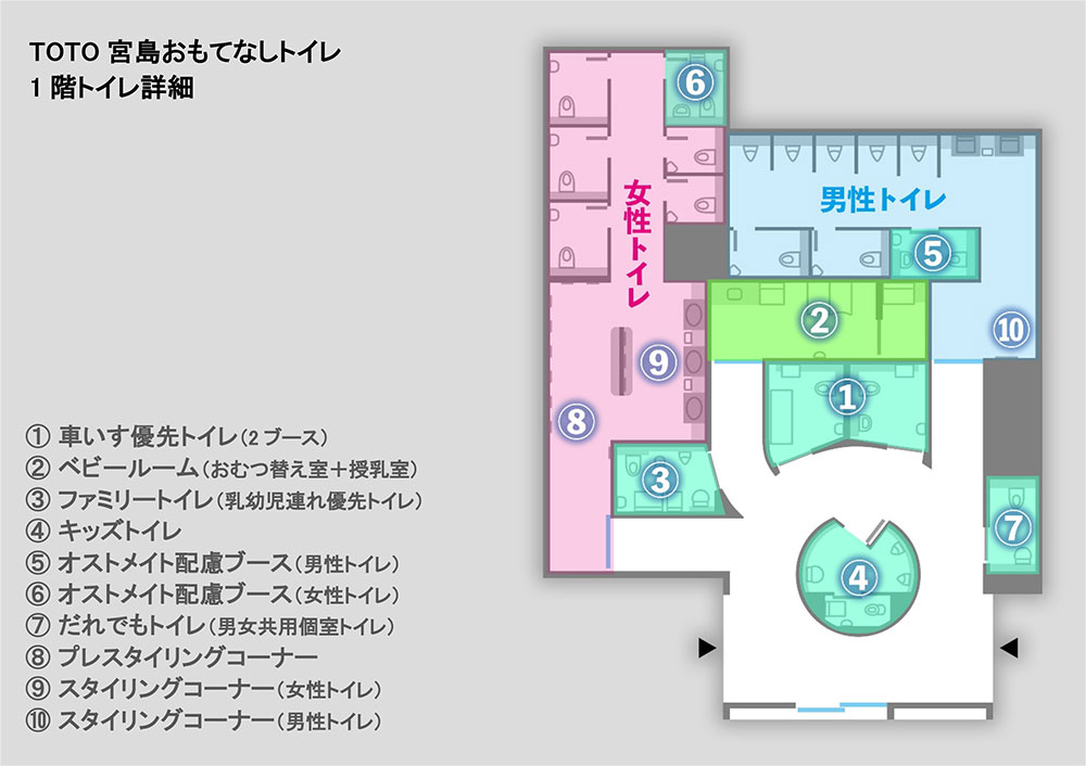 TOTO宮島おもてなしトイレ 1階トイレ詳細