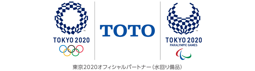 東京2020オフィシャルパートナー（水回り備品）