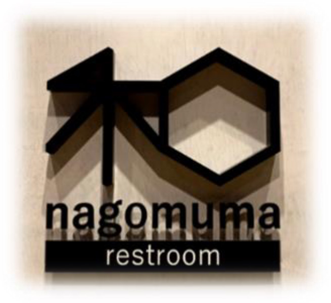 「nagomuma restroom」の誕生