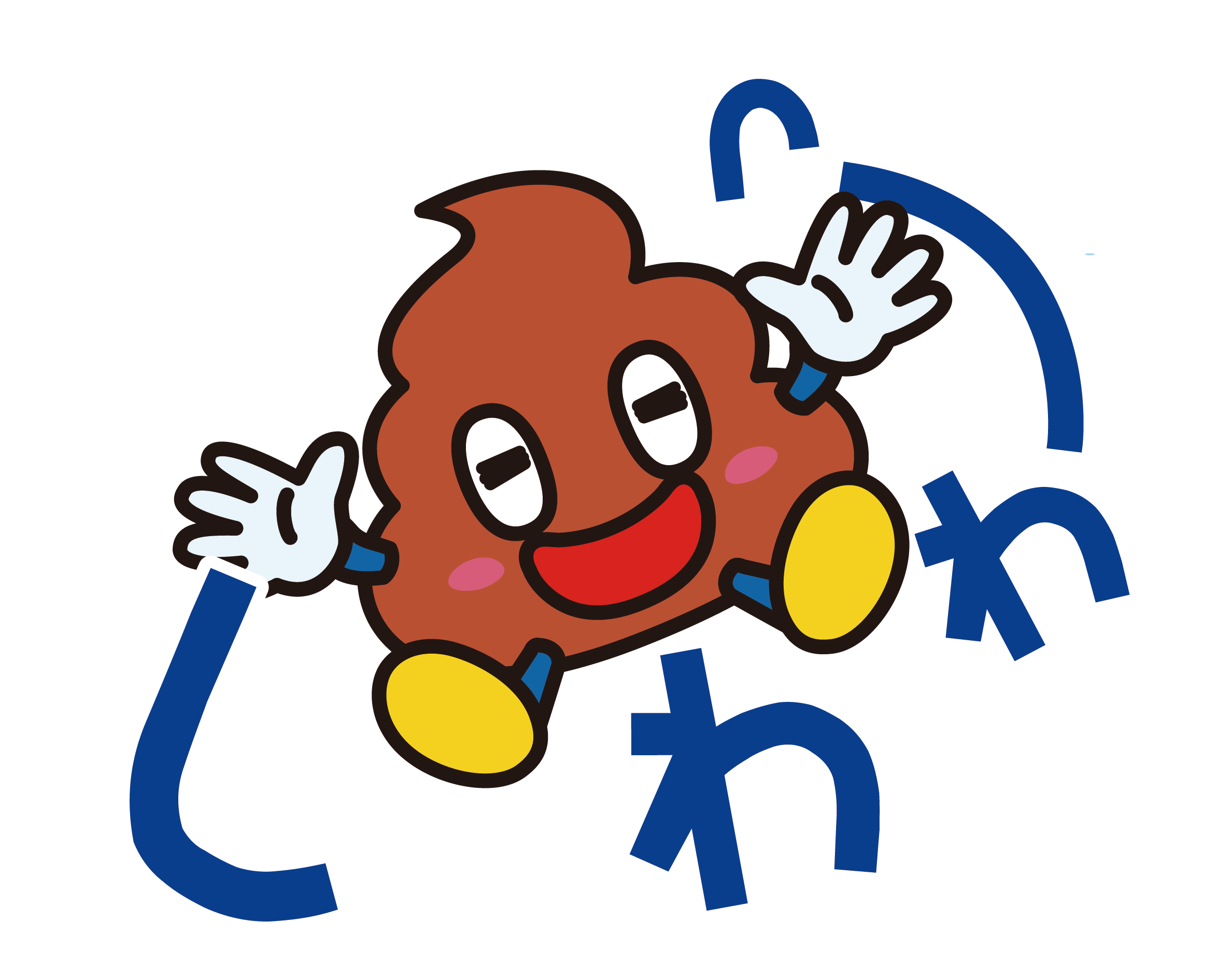 しわわーっ