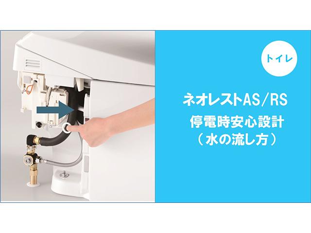 【トイレ】ネオレストAS/RS 停電時安心設計(水の流し方) | 動画 | お客様サポート | TOTO株式会社
