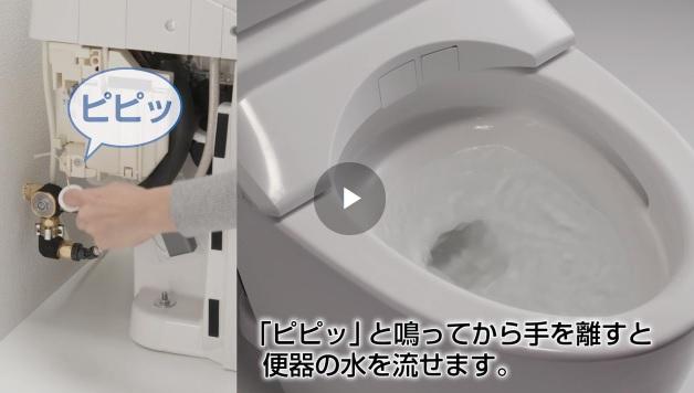 停電時安心設計(ネオレストなど) | トイレ(ウォシュレット・温水洗浄便座・便座・便器・トイレ収納・トイレカウンター) | 商品情報 ...