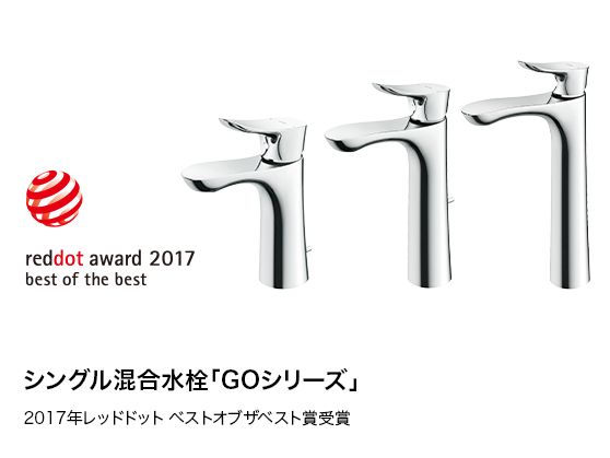 シングル混合水栓（デザインシリーズ） | 水栓金具（洗面所） | 商品