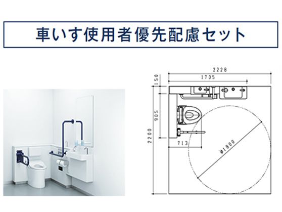 コンパクト バリアフリートイレパック バリアフリー配慮商品 手すり アクセサリー 商品情報 Toto株式会社