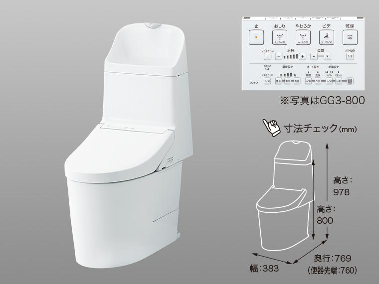 ggさん専用 GG-800／GG（壁排水タイプ） | トイレ(ウォシュレット・温水洗浄
