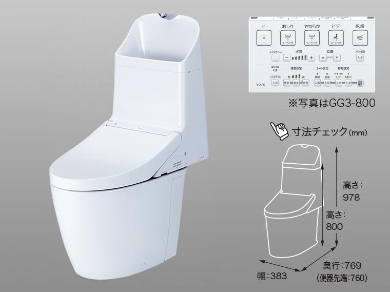 GG-800／GG（壁排水タイプ） | トイレ(ウォシュレット・温水洗浄便座
