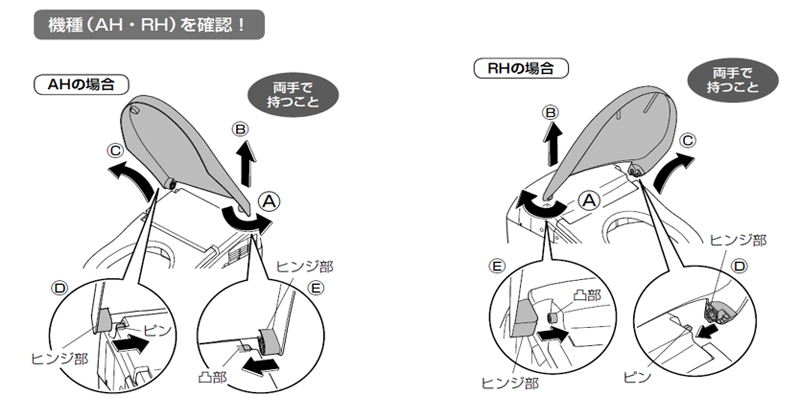 便ふたを交換します | 修理 | お客様サポート | TOTO株式会社