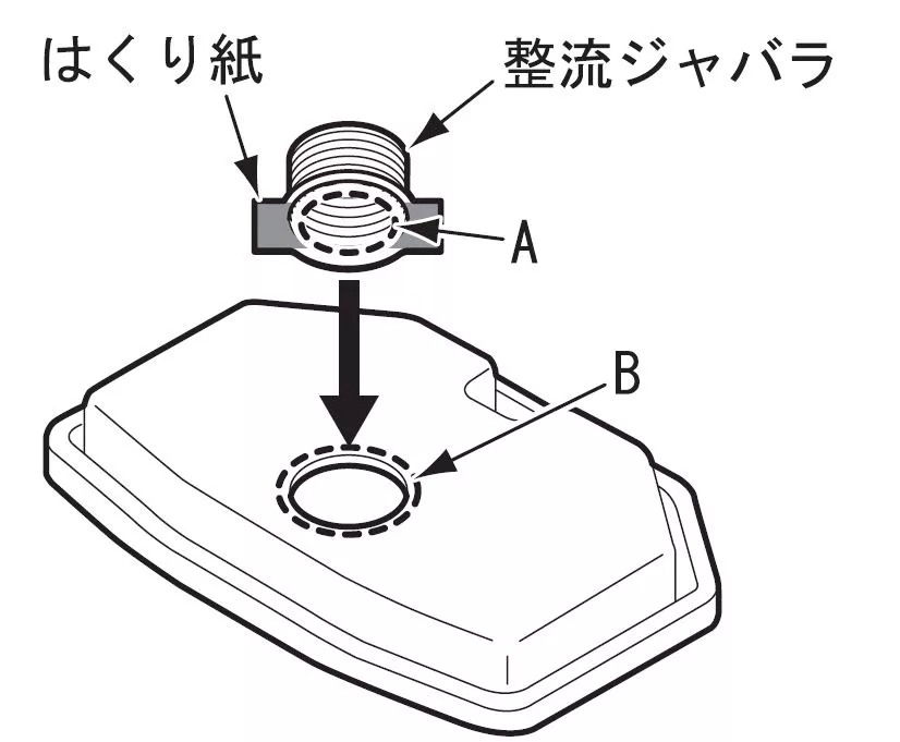 整流スポンジを交換します | 修理 | お客様サポート | TOTO株式会社