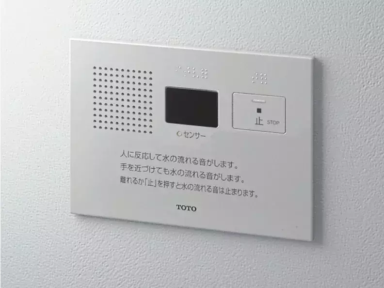 トイレの音消しのために「二度流し」していたムダ水節水のため、開発 ...