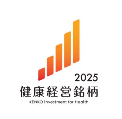 「健康経営銘柄2025」のロゴ
