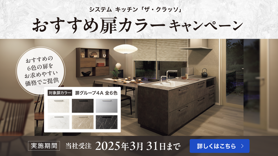 キッチンカウンターのご紹介です！
