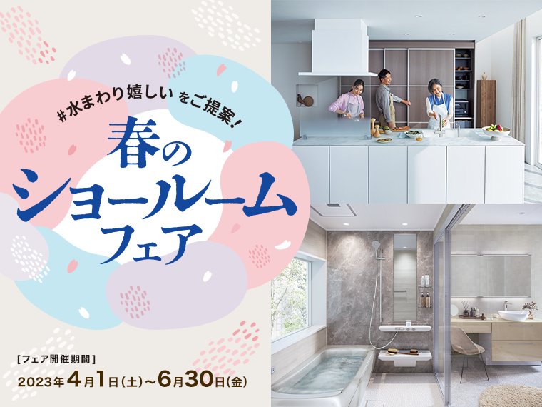 洗面 | 商品情報 | TOTO株式会社