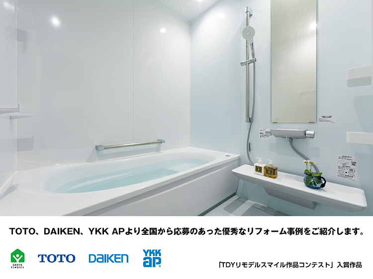 マンションリモデル バスルーム | 浴室・お風呂・ユニットバス | 商品 
