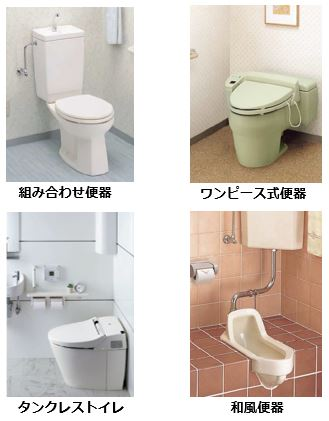 トイレの品番を調べる | 品番を調べる | お客様サポート | TOTO株式会社