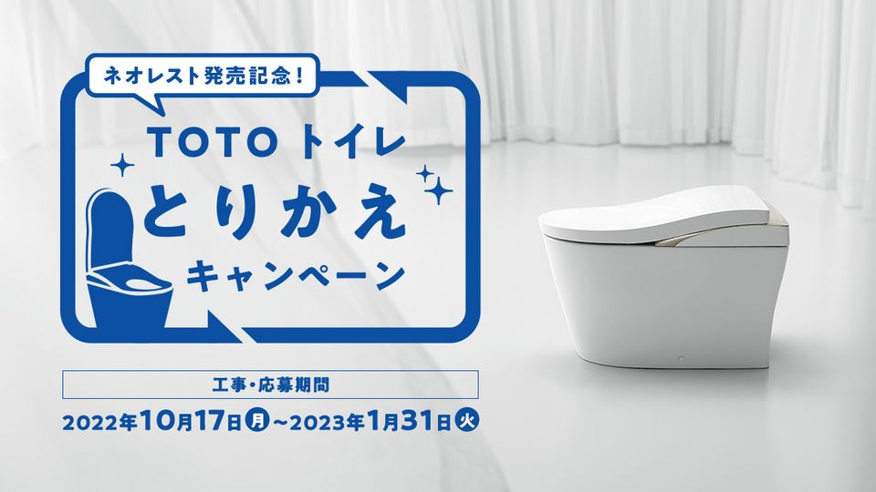 総合トップ Toto株式会社