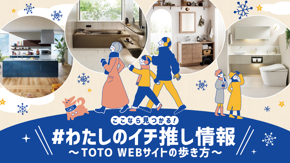 toto様専用 （TOTO sazana サザナ システムバス ユニットバス お