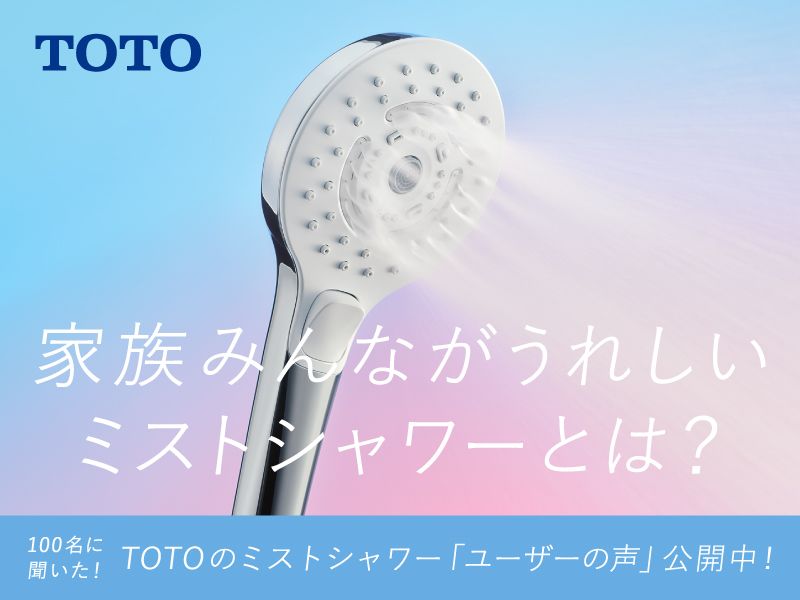 水栓金具（浴室）・シャワーヘッド | 水栓金具（浴室） | 商品情報 