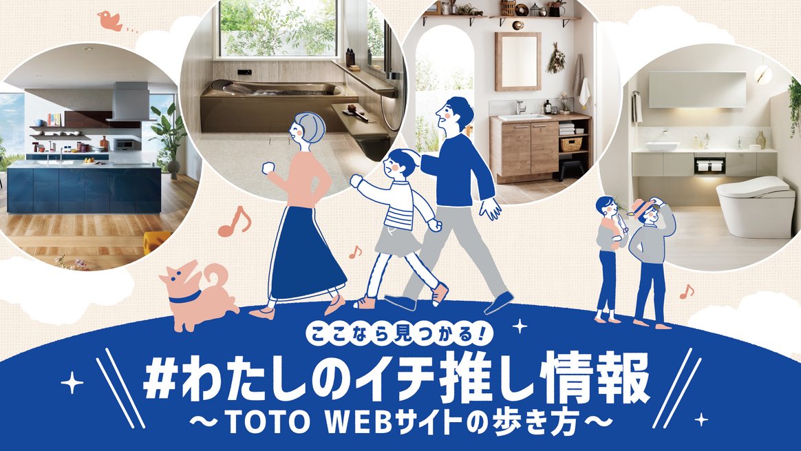 #わたしのイチ押し情報
