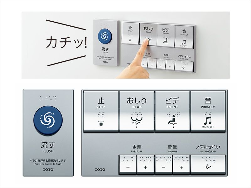 ウォシュレット® PS・P | トイレ（パブリック） | 商品情報 | TOTO株式会社