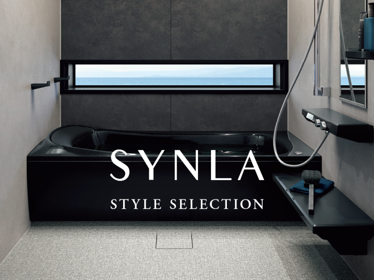 120 万円台から選べる「SYNLA」 | 浴室・お風呂・ユニットバス | 商品 ...