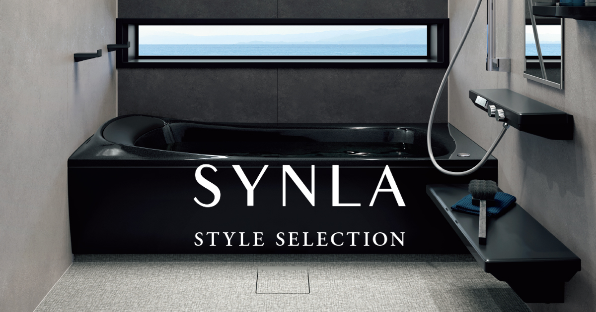 120 万円台から選べる「SYNLA」 | 浴室・お風呂・ユニットバス | 商品 