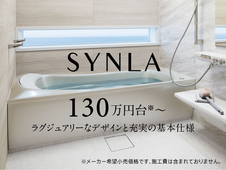 サザナ タイプ別の比較 | 浴室・お風呂・ユニットバス | 商品情報