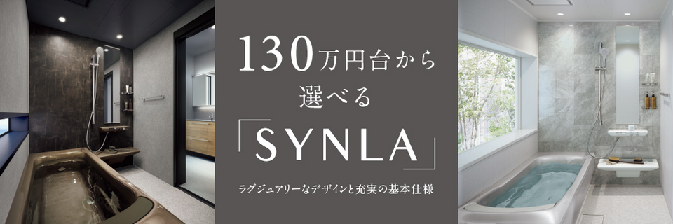 サザナ | 浴室・お風呂・ユニットバス | 商品情報 | TOTO株式会社