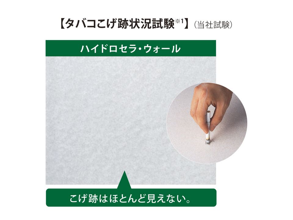 ハイドロセラ・ウォール （内装防汚陶板） | 建材・タイル | 商品情報
