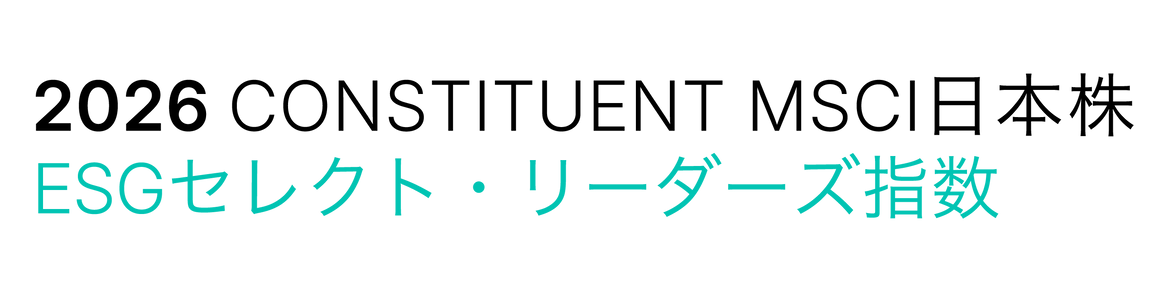 MSCI日本株ESGセレクト・リーダーズ指数のロゴ