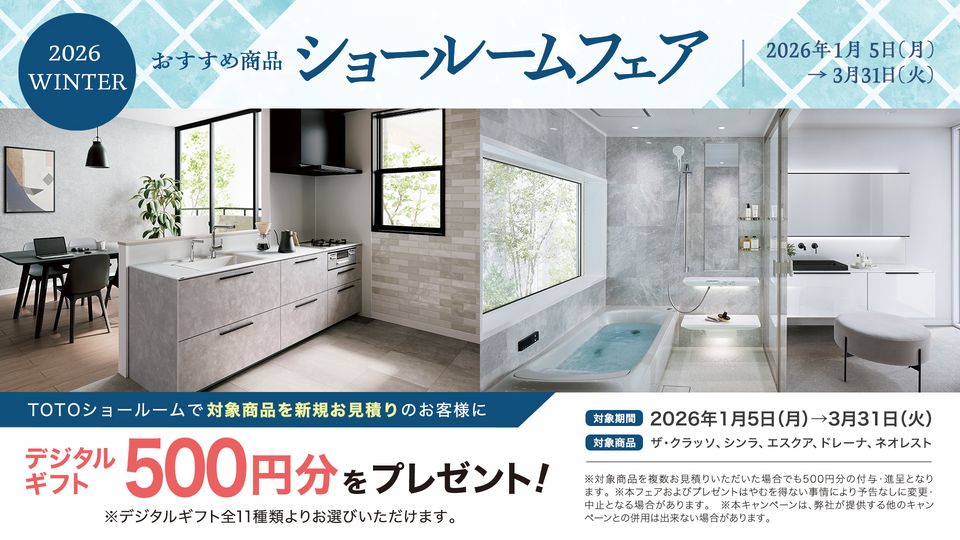 総合トップ | TOTO株式会社