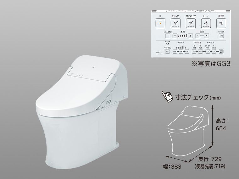 GG-800／GG（壁排水タイプ） | トイレ(ウォシュレット・温水洗浄