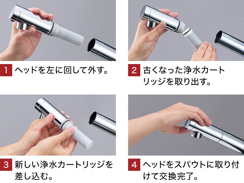 浄水機能付水栓 | 水栓金具（キッチン） | 商品情報 | TOTO株式会社
