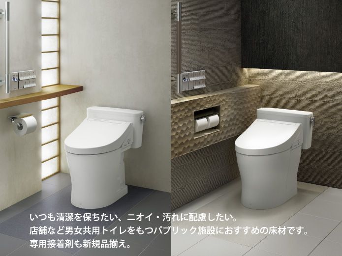 ハイドロセラ フロア Pc 建材 タイル 商品情報 Toto株式会社