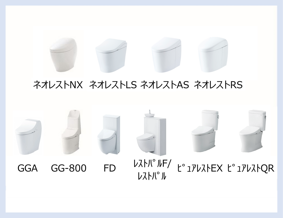 ネオレストやピュアレストなど、TOTOが日本国内で販売しているさまざまな節水便器の写真