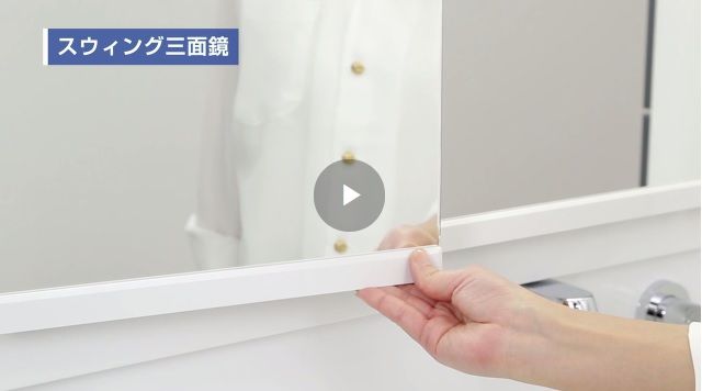 洗面所（リテール向け）：KZシリーズ動画一覧 | 洗面(洗面台・洗面化粧