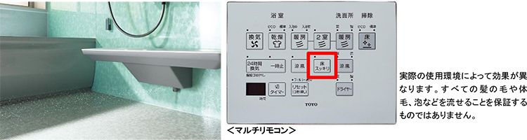 はるさま専用 戸建て向けシステムバスルーム「sazana（サザナ