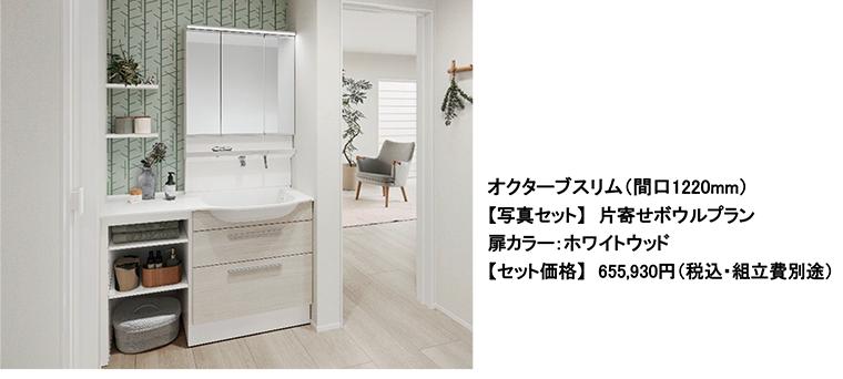 ###TOTO 洗面化粧台 スタンダード オクターブスリム センターボウルプラン 2段引き出し 左側回避+体重計収納 間口900 寒冷地 受注約1週 オクターブスリム | 洗面(洗面台・洗面化粧台・洗面化粧室・収納・洗面