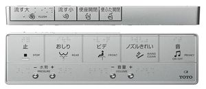 TOTO ウォシュレット アプリコット リモコン 自動洗浄付き public_vol23_kaihatsuhiwa_New_