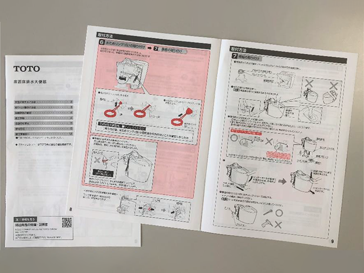 シャワー周辺機器 | 水栓金具（浴室） | 商品情報 | TOTO株式会社