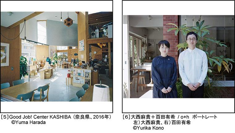 大西麻貴＋百田有希 / o+h展： 生きた全体――A Living Whole | ニュースリリース | 会社情報 | TOTO株式会社