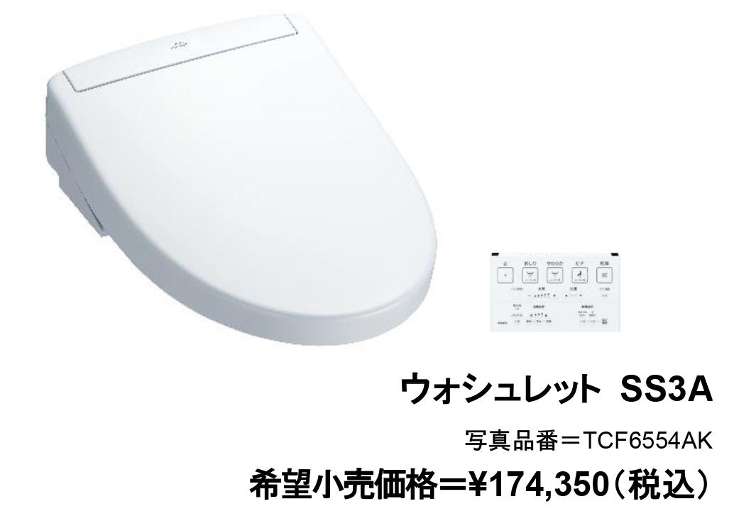 １６０１★ＴＯＴＯウオッシュレツト、2023年式、洗浄して綺麗な商品です 1601☆TOTOウオッシュレツト、2023年式、洗浄して綺麗な