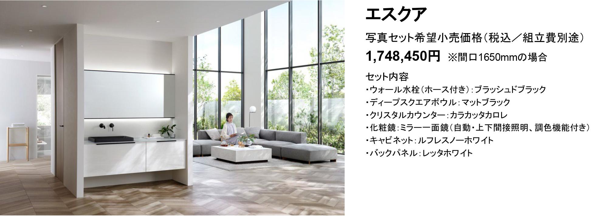 システムドレッサー「ESCUA（エスクア）」8月1日（金）発売 | ニュース