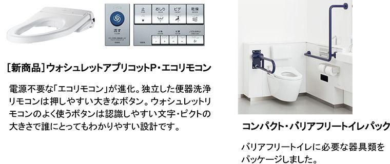 H.C.R.2025 第52回国際福祉機器展&フォーラム」に出展 | ニュース 