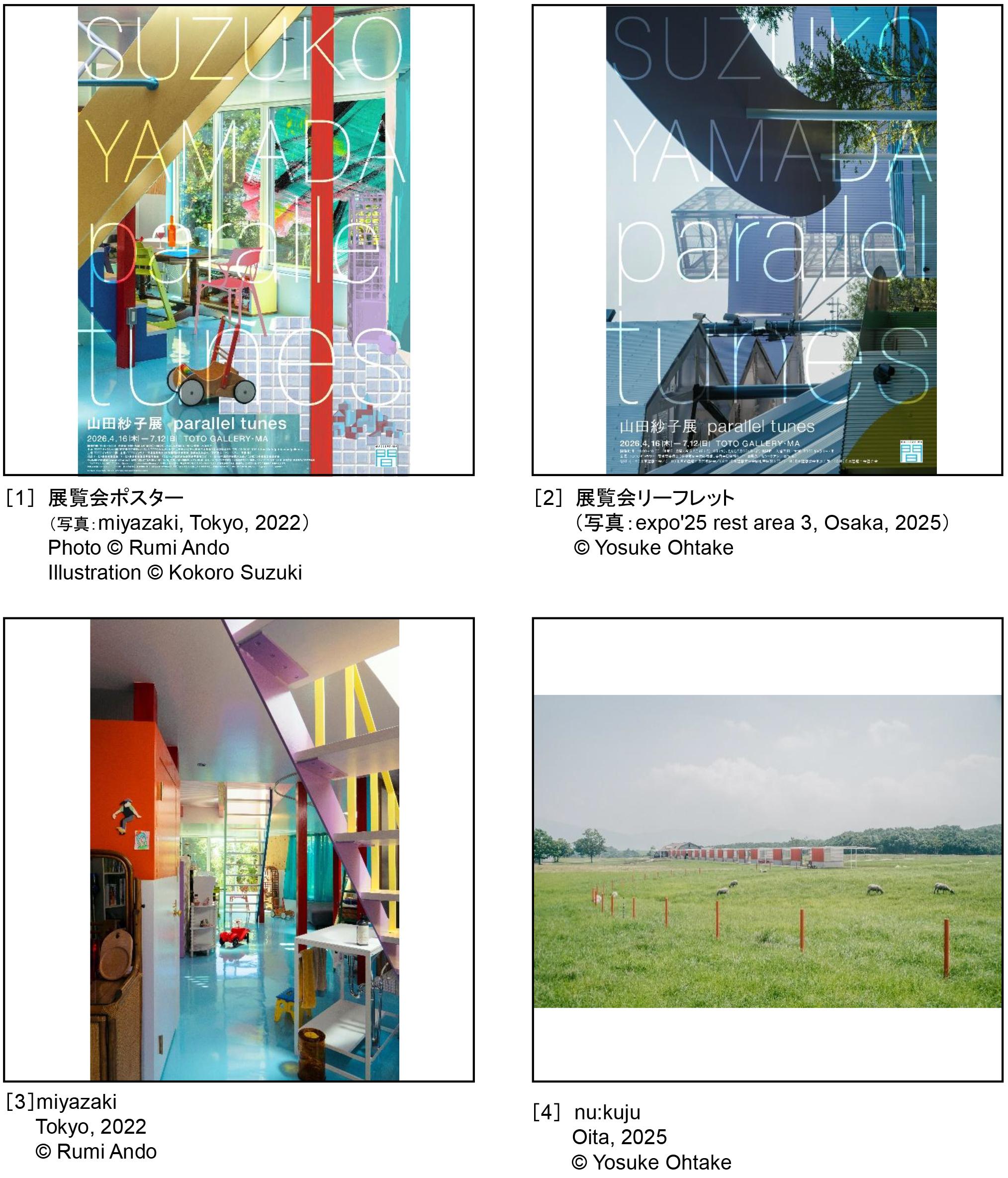 山田紗子展 parallel tunes | ニュースリリース | 会社情報 | TOTO株式会社