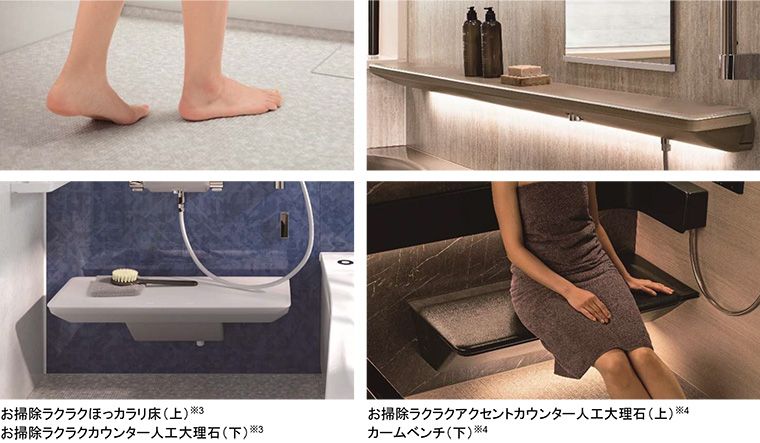TOTO カラリ床 ３セット 浴室床「お掃除ラクラクほっカラリ床」などの 親水性コーティング技術