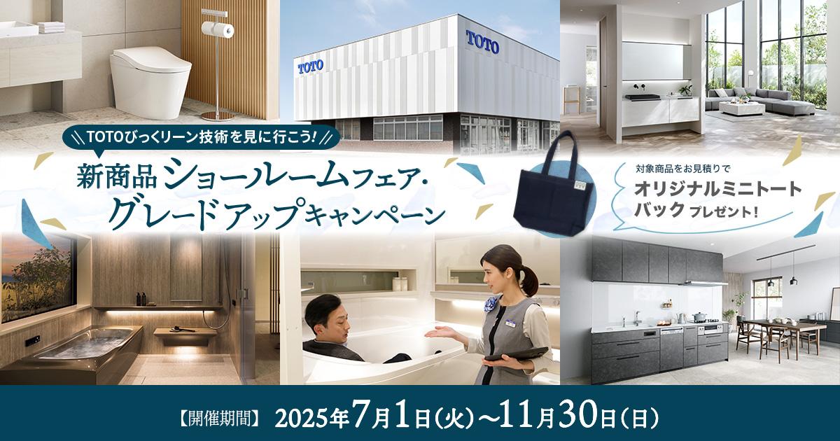 ＊toto＊様　ご成約ページ TOTOトイレリフォーム 便器交換 ウォシュレット (ノズルきれい
