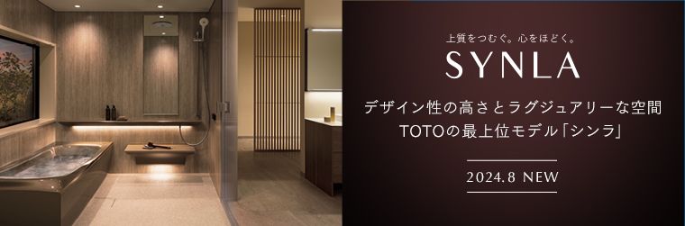 サザナ | 浴室・お風呂・ユニットバス | 商品情報 | TOTO株式会社