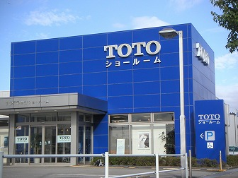 Toto富山ショールーム 北陸地区 ショールーム Toto株式会社