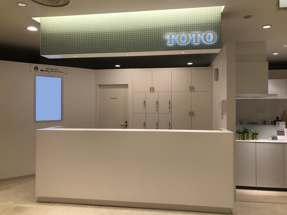 TOTO福岡ショールーム | 九州地区 | ショールーム | TOTO株式会社