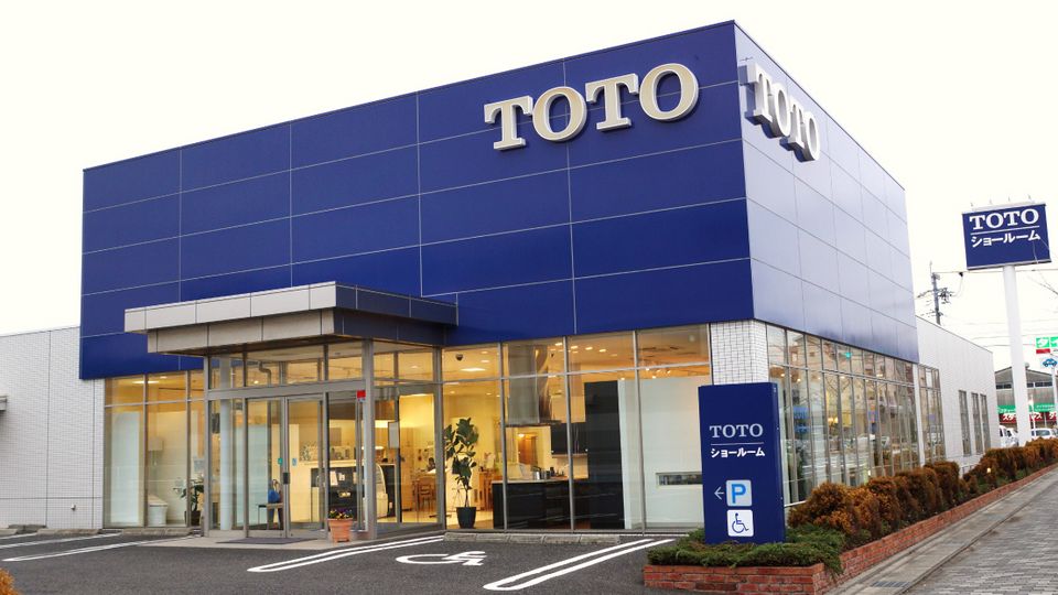 Toto四日市ショールーム 東海地区 ショールーム Toto株式会社